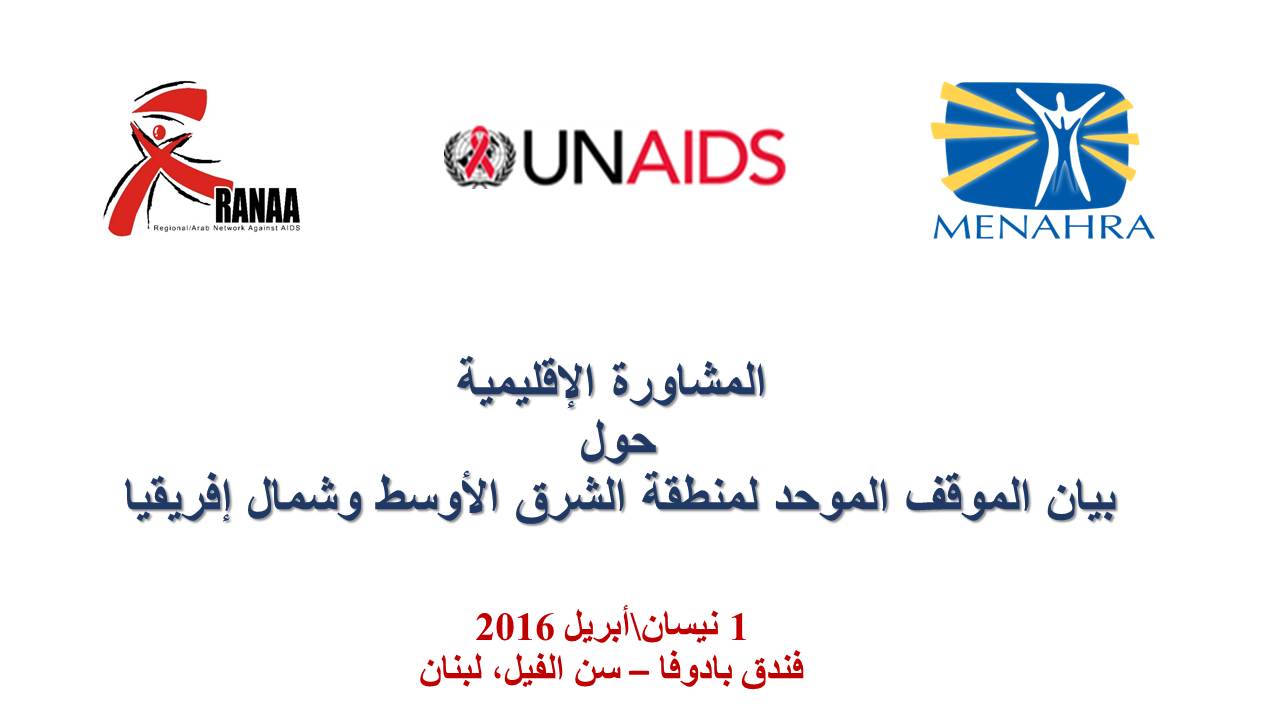 Regional_Consultation_-_Background (1)